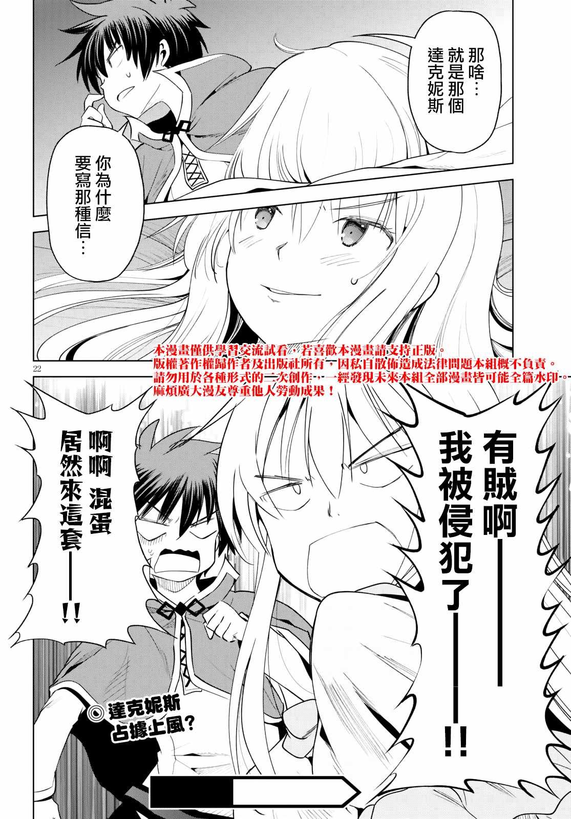第73话 与这位千金度过的最后的夜晚！（1）