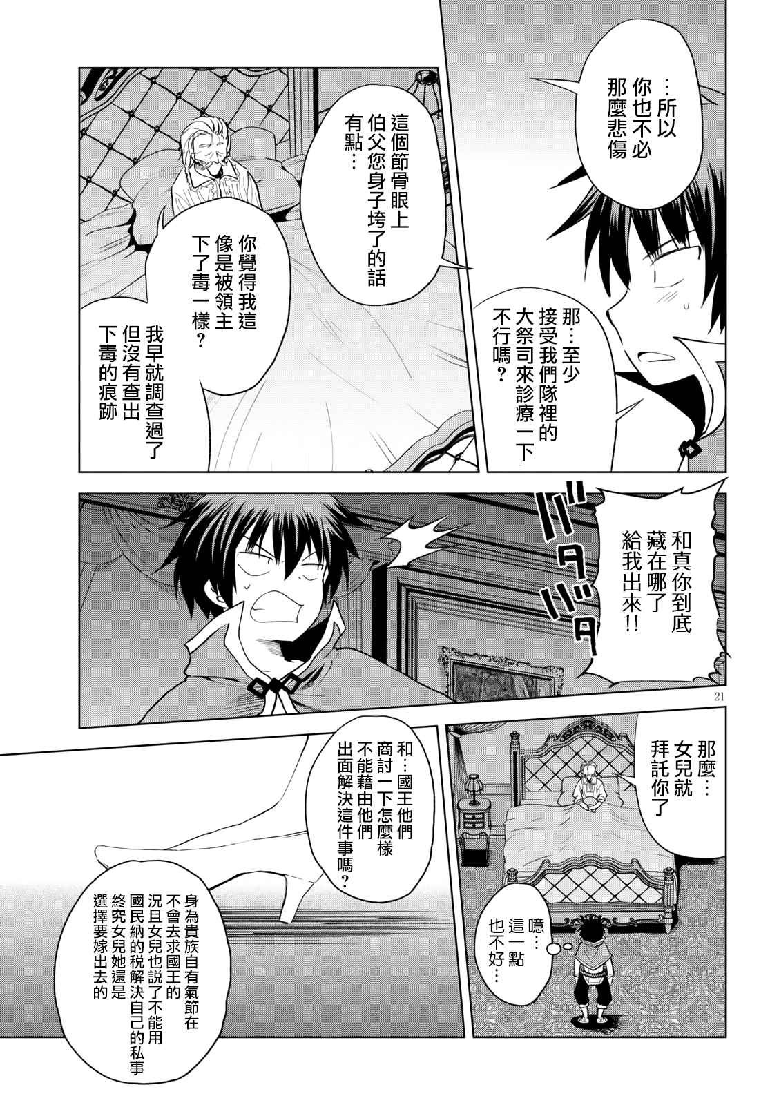 第74话 与这位千金度过的最后的夜晚！（2）