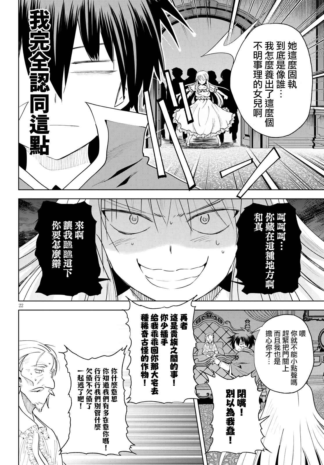 第74话 与这位千金度过的最后的夜晚！（2）
