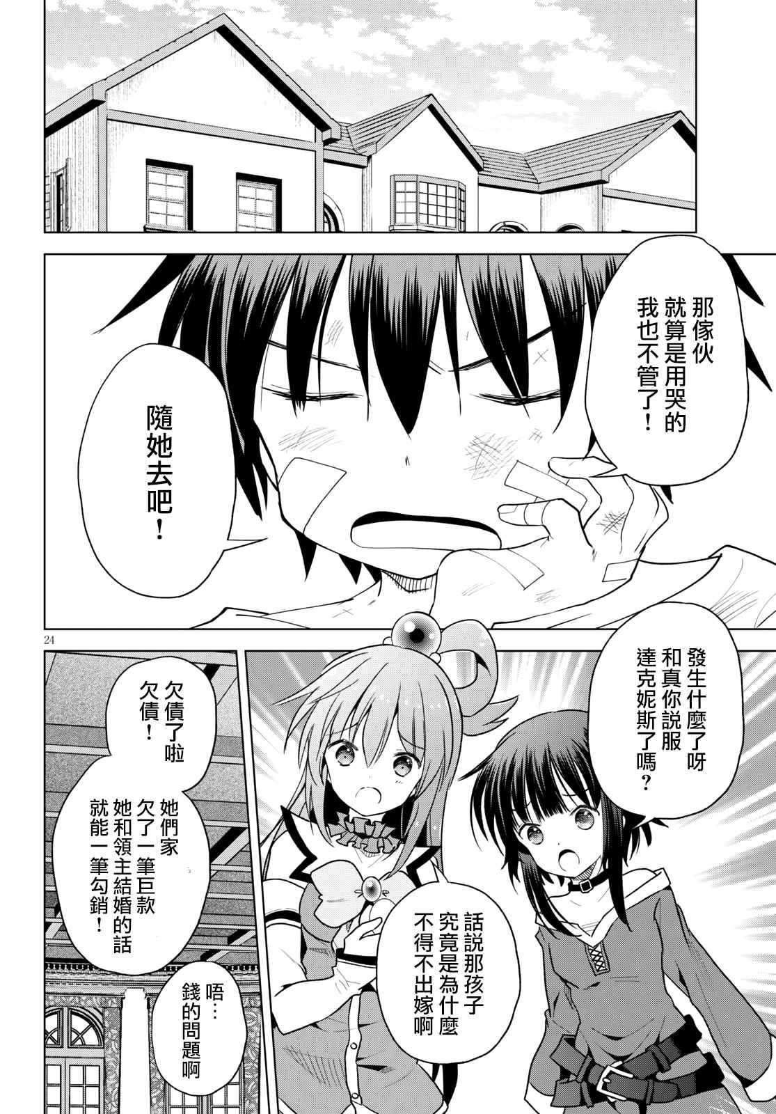 第74话 与这位千金度过的最后的夜晚！（2）