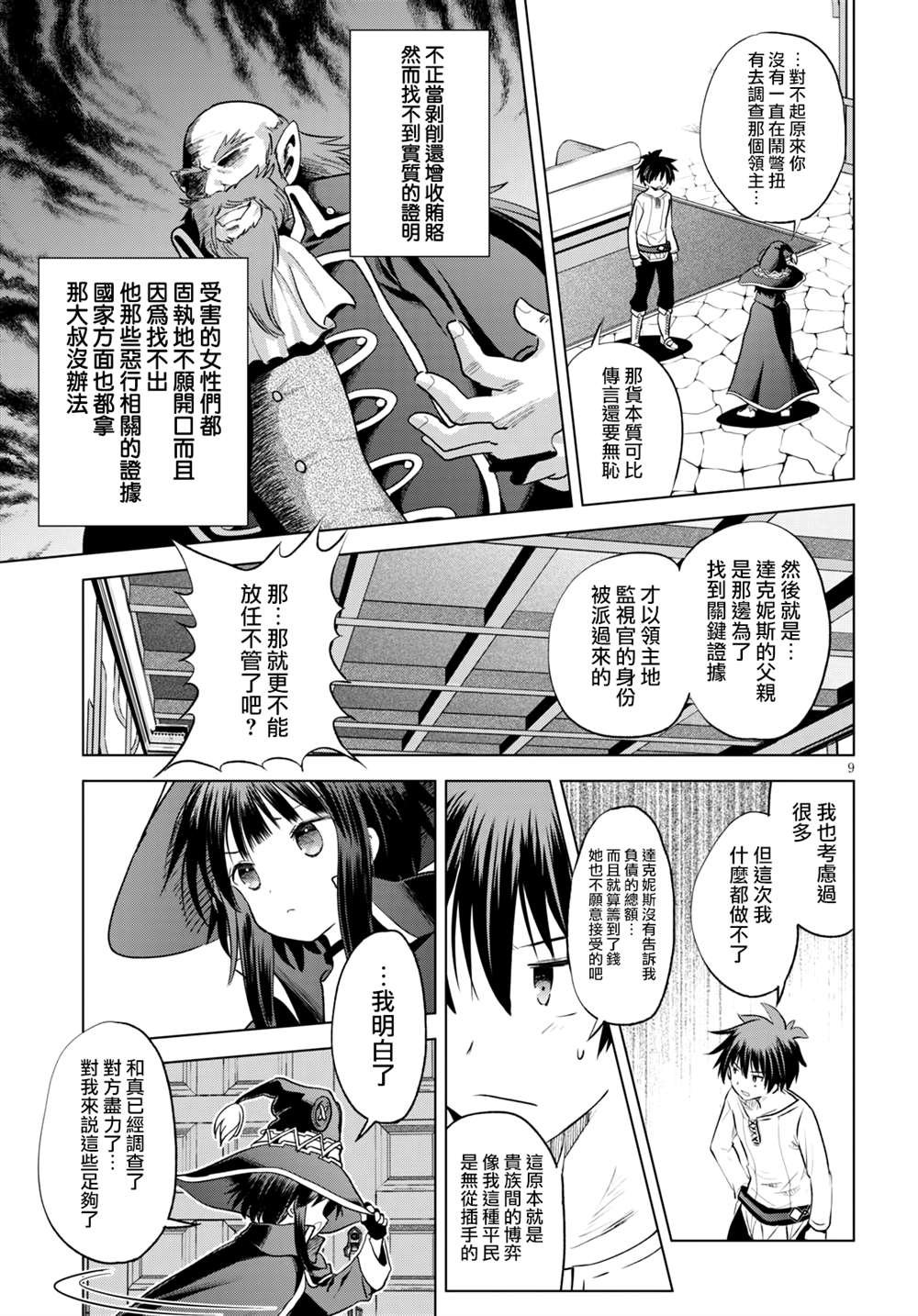 第75话 为这位新娘献上祝福