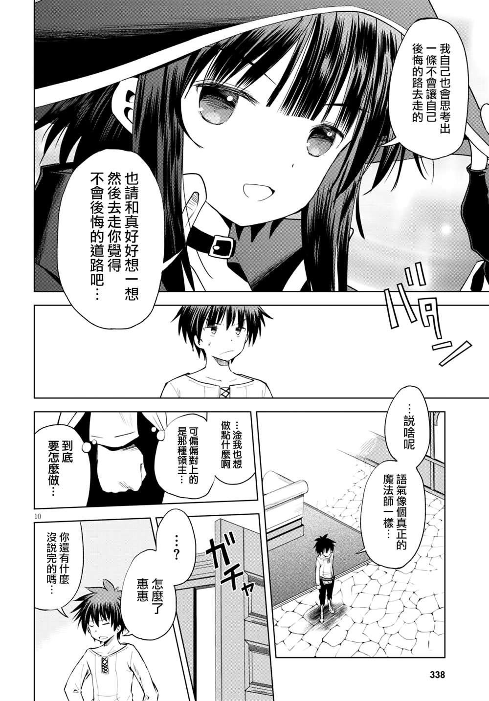 第75话 为这位新娘献上祝福
