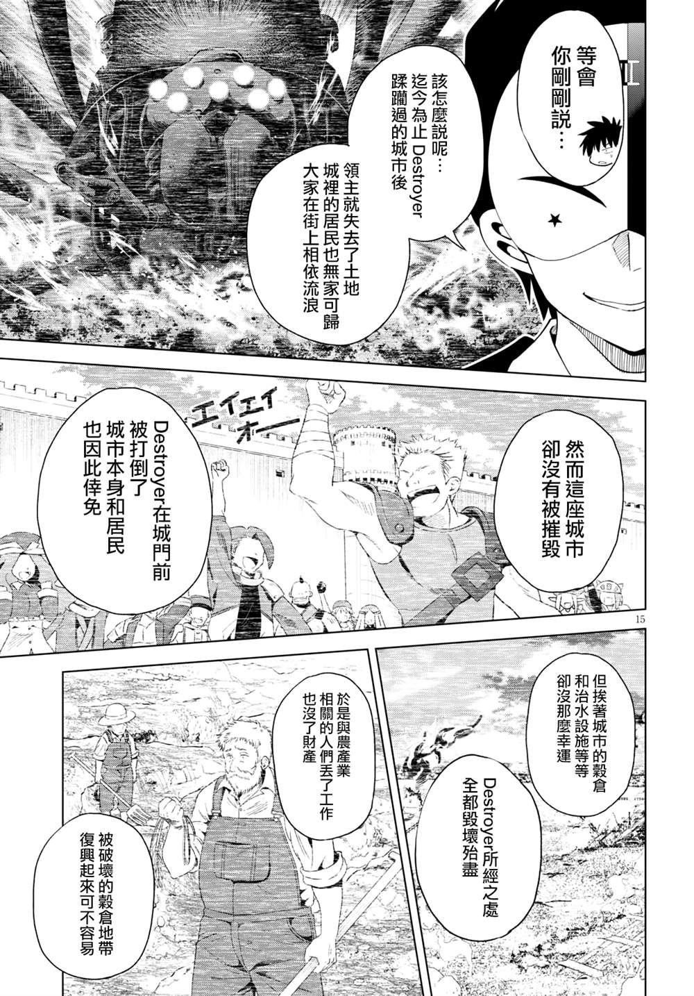 第75话 为这位新娘献上祝福