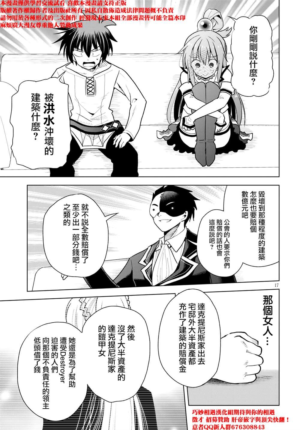 第75话 为这位新娘献上祝福