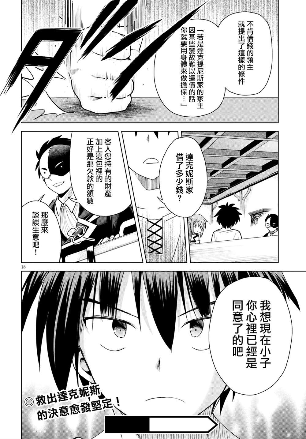 第75话 为这位新娘献上祝福