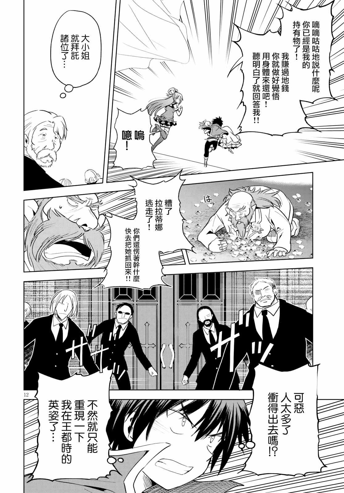 第76话 为这位新娘献上祝福（2）