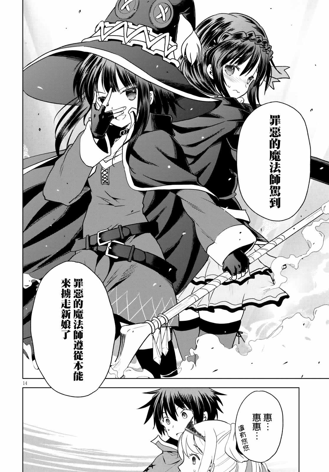 第76话 为这位新娘献上祝福（2）