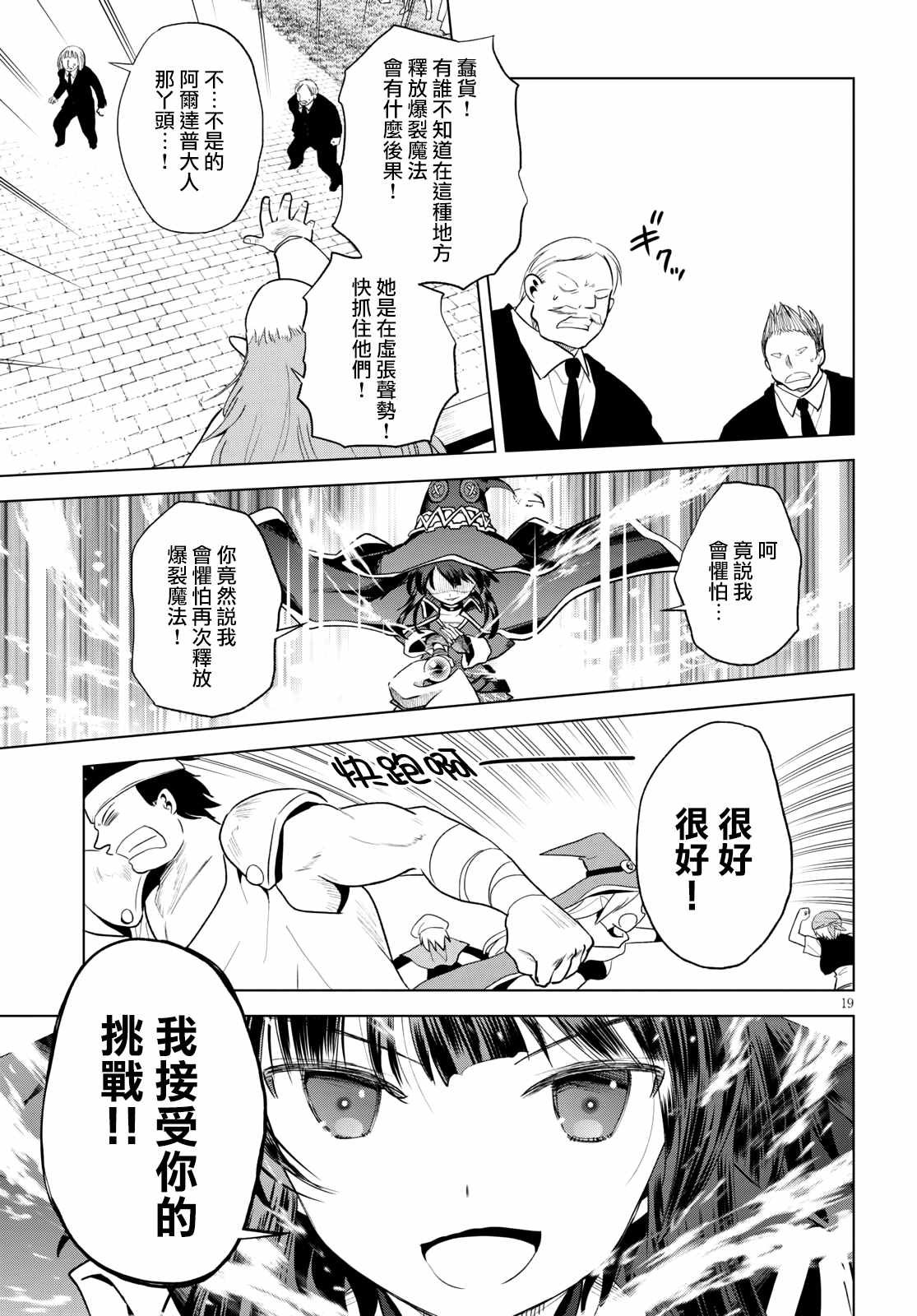 第76话 为这位新娘献上祝福（2）