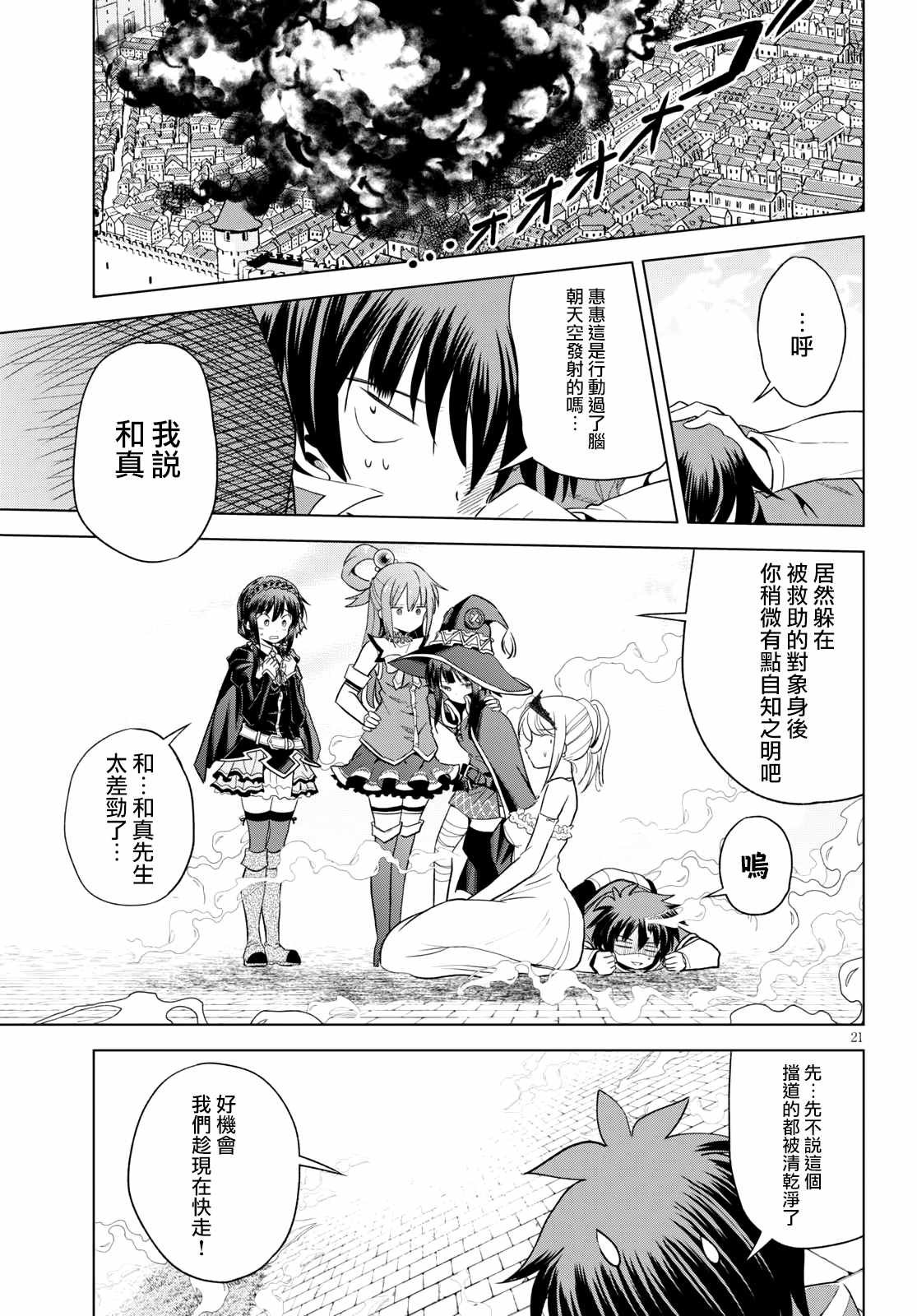 第76话 为这位新娘献上祝福（2）