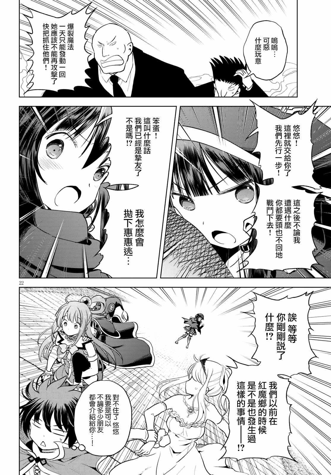 第76话 为这位新娘献上祝福（2）
