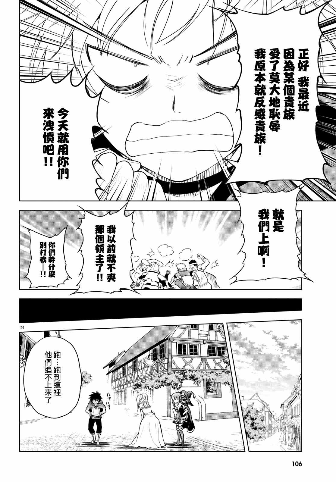 第76话 为这位新娘献上祝福（2）