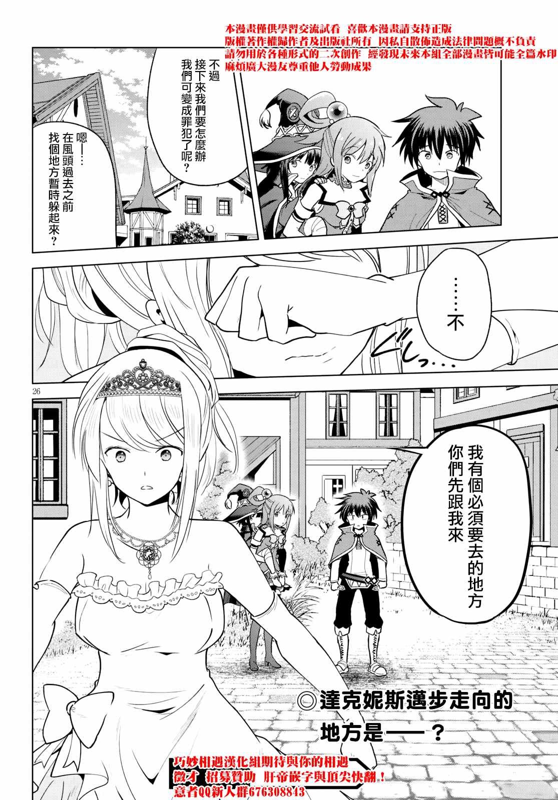 第76话 为这位新娘献上祝福（2）