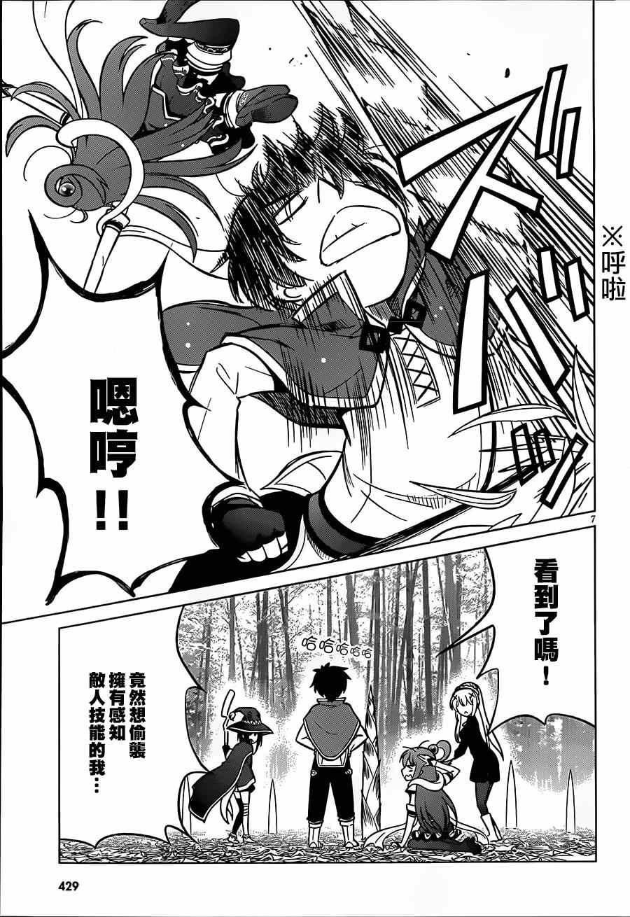第7话