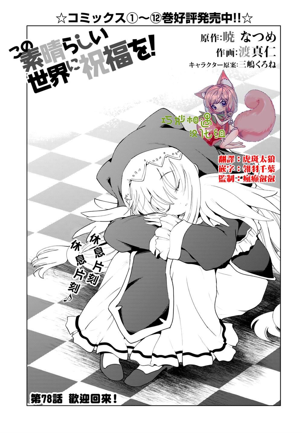 第78话