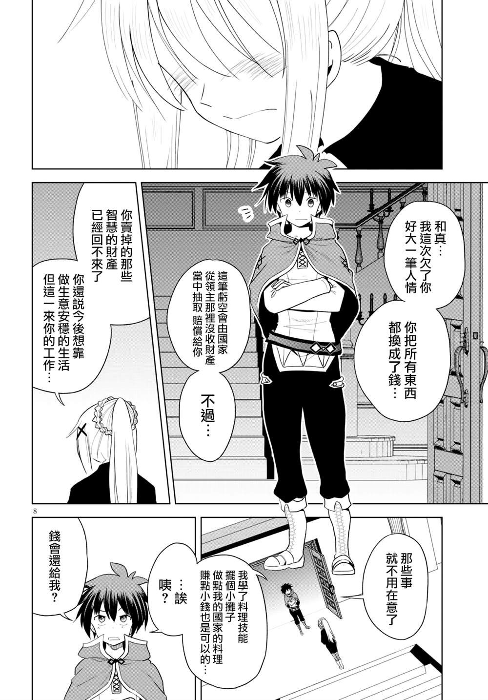 第78话