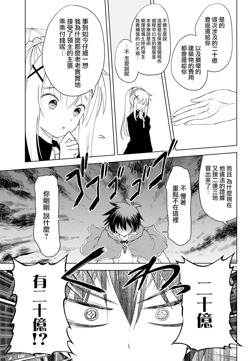 第78话