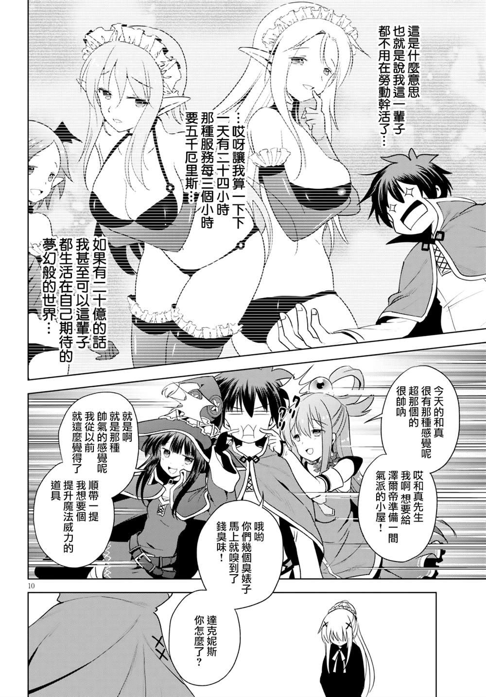 第78话