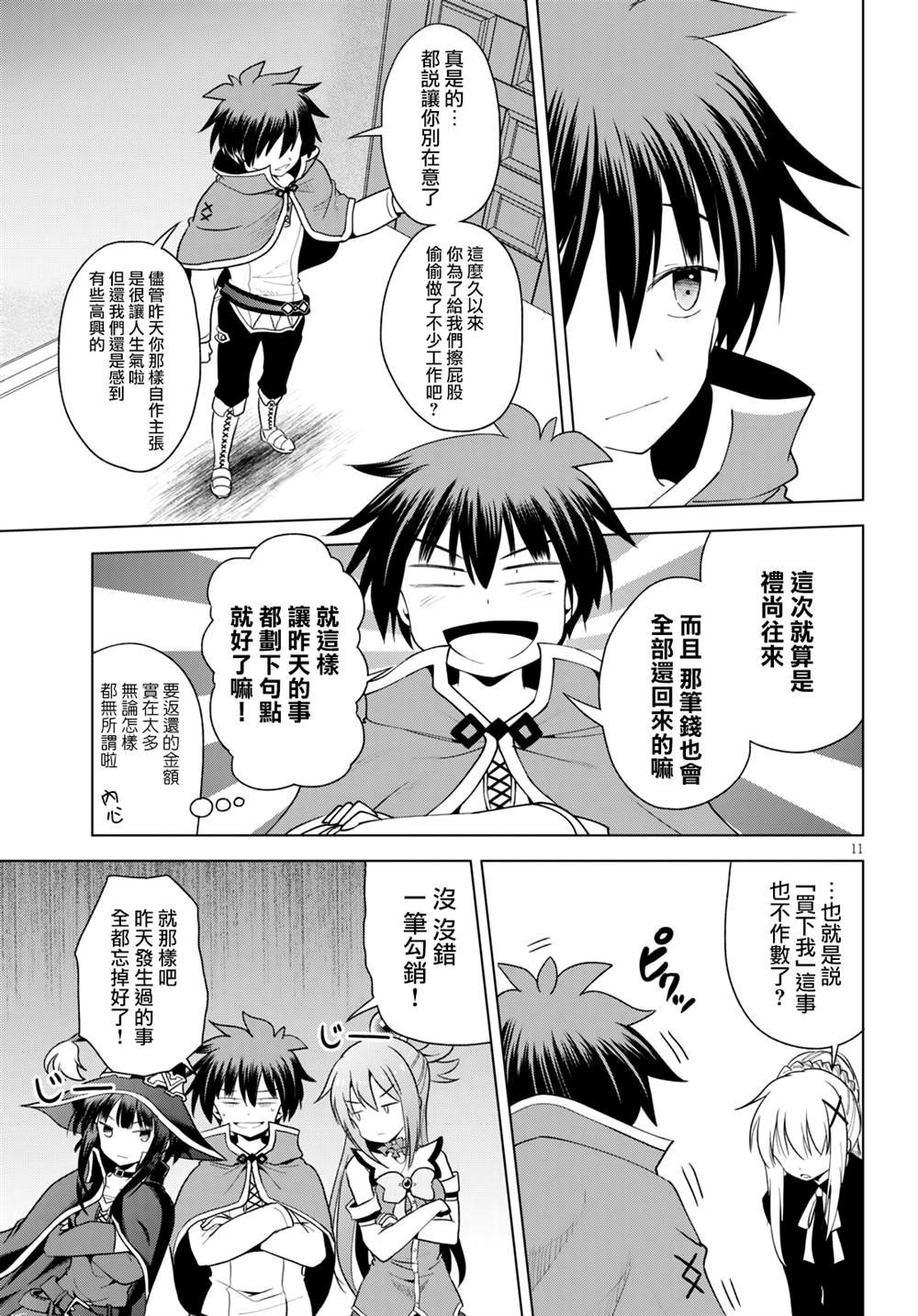 第78话