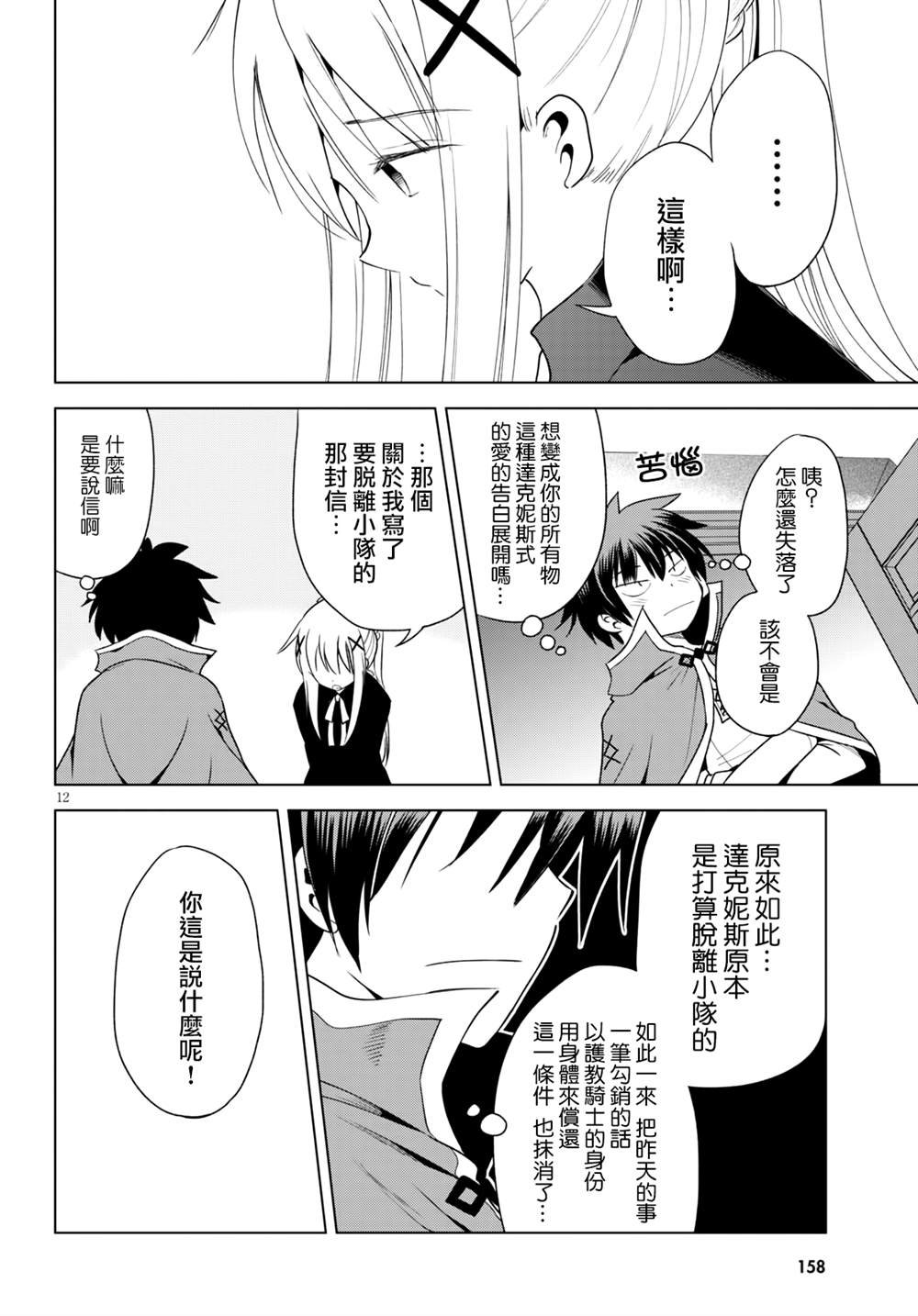 第78话