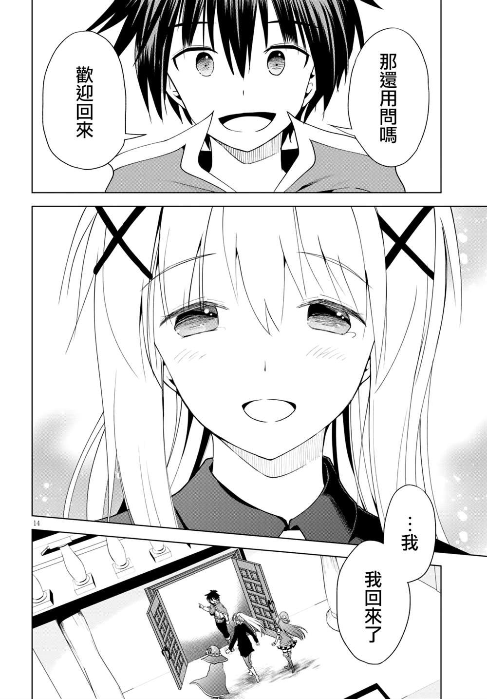 第78话