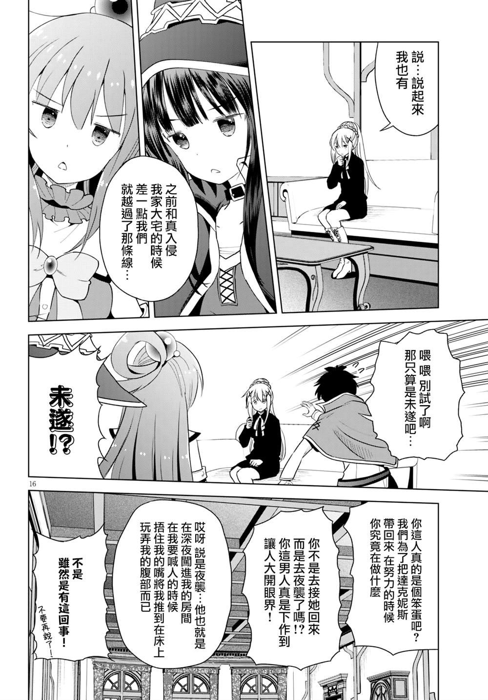 第78话