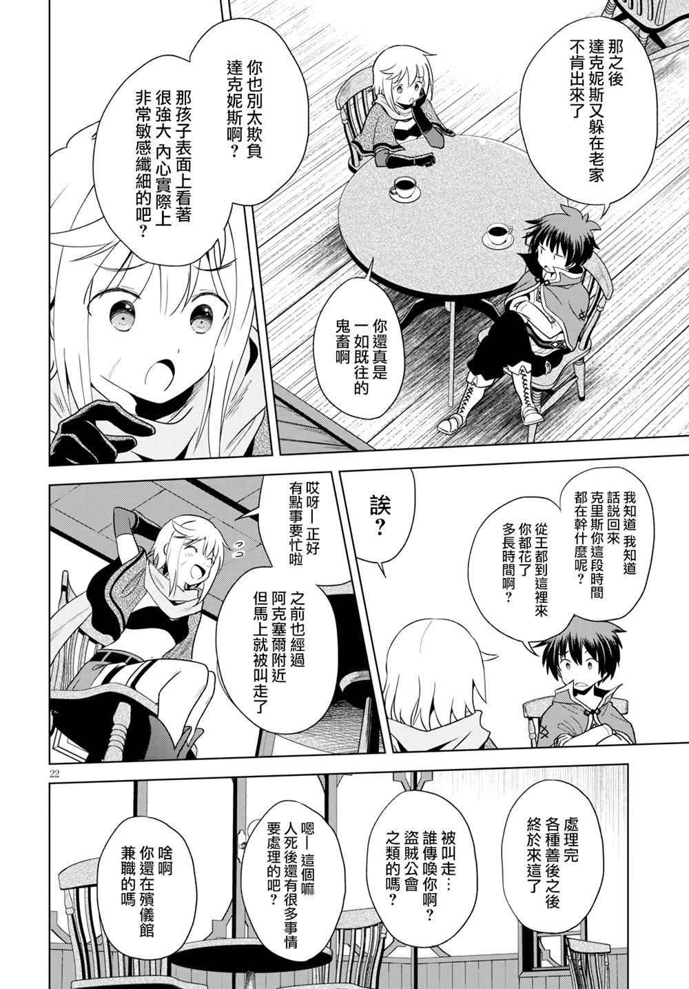 第78话