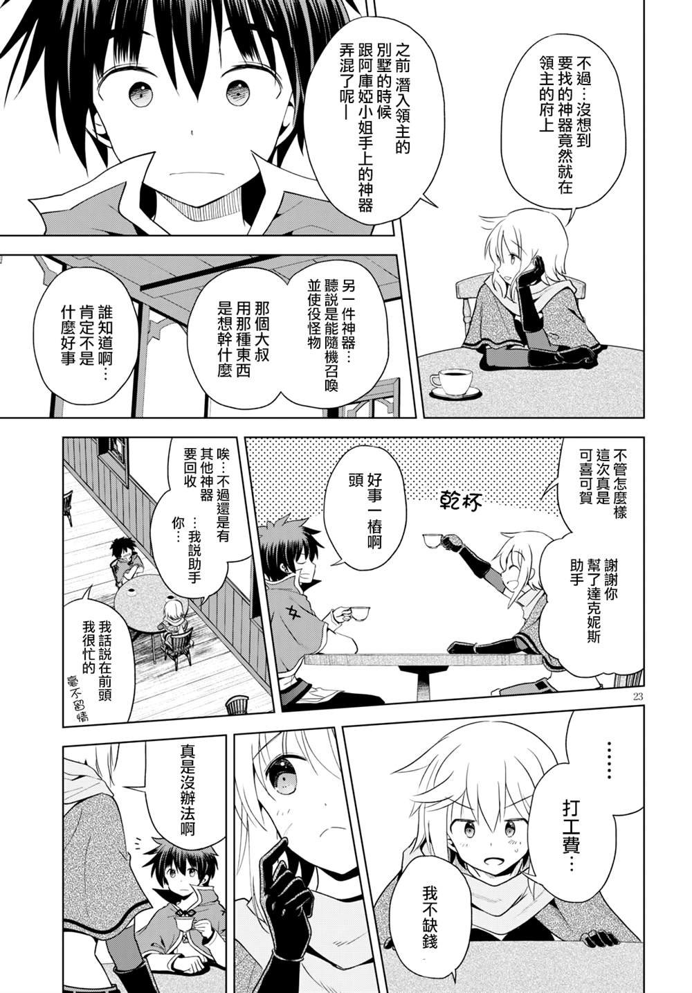 第78话