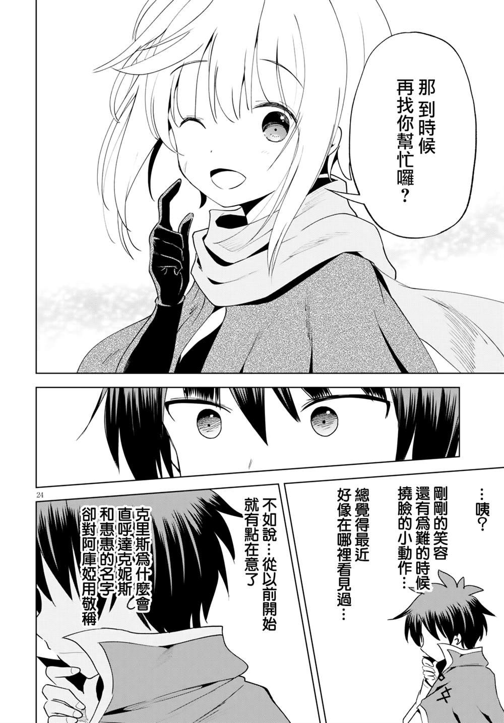 第78话