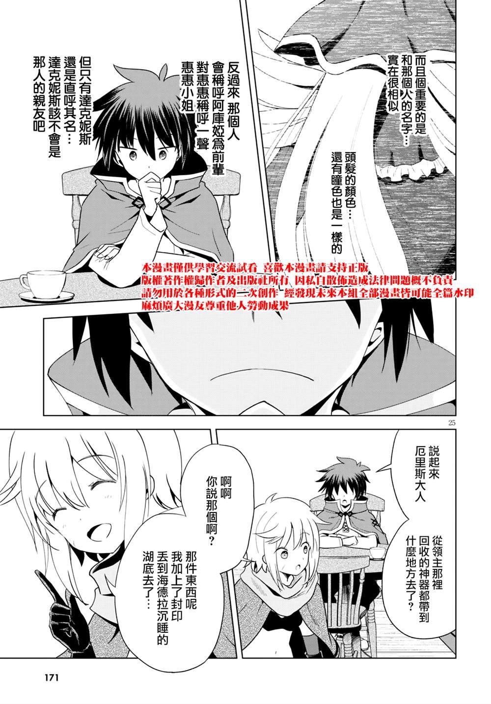 第78话