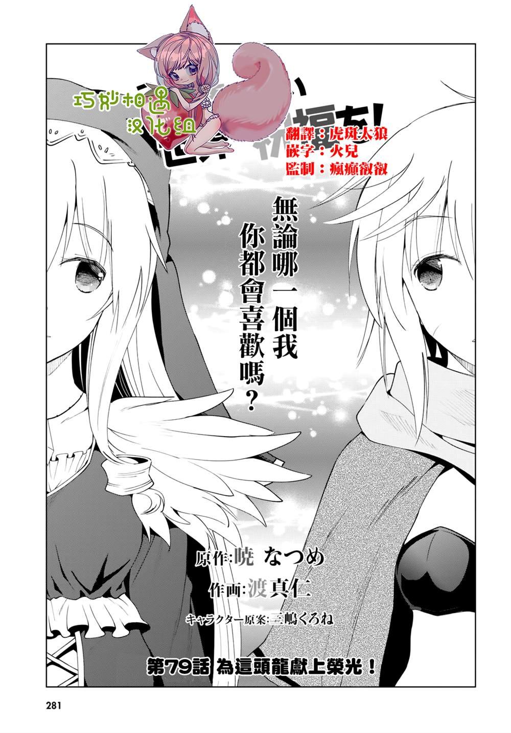 第79话