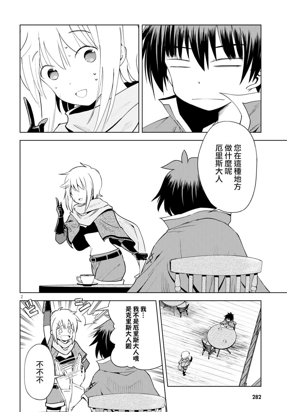 第79话