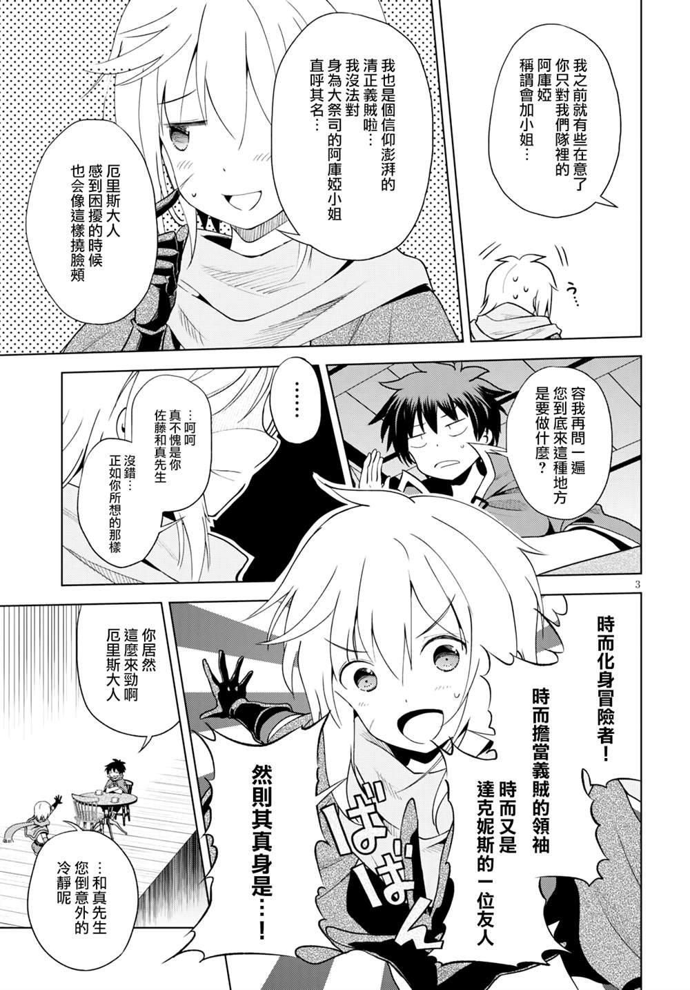 第79话