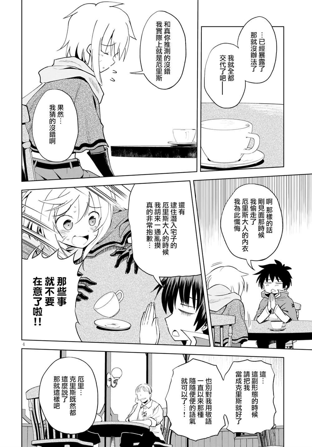 第79话