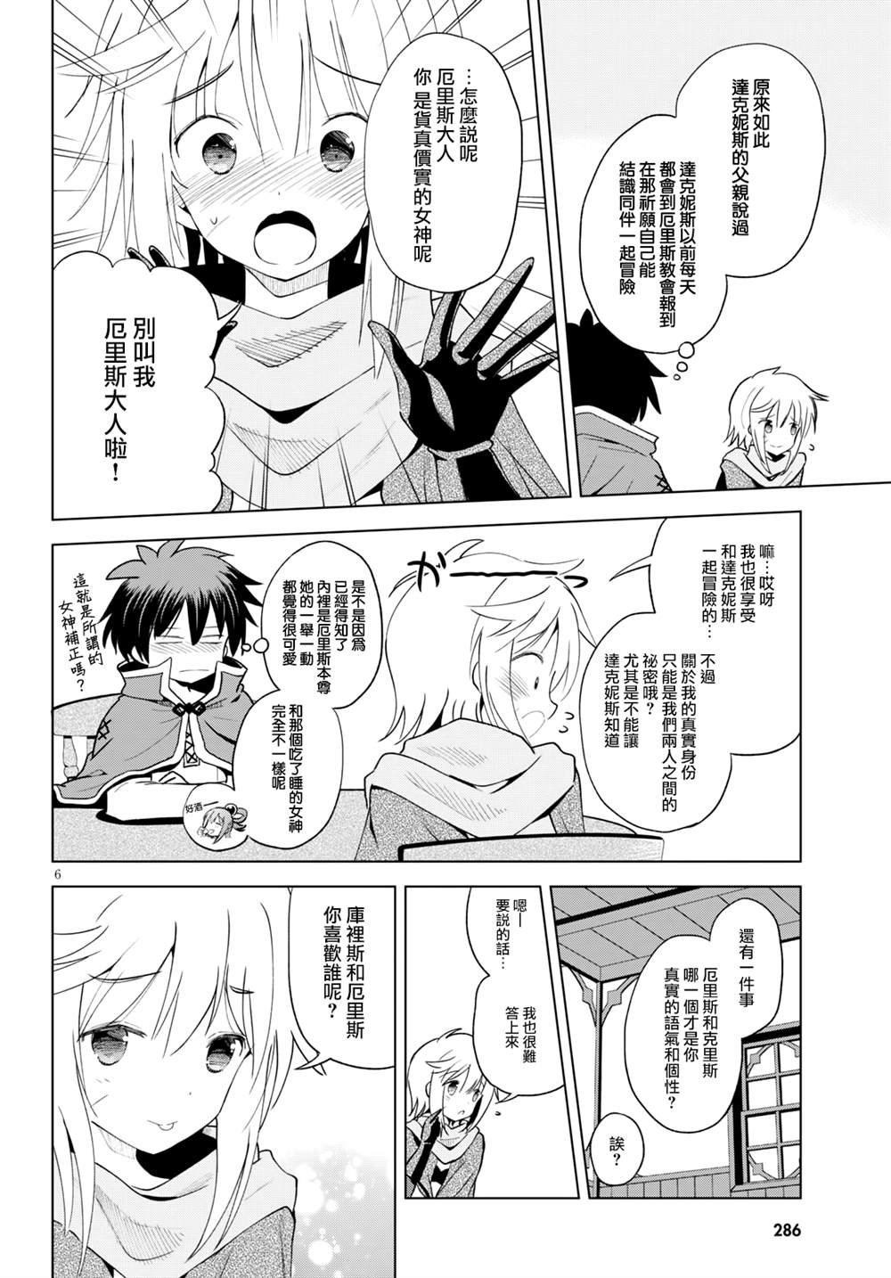 第79话