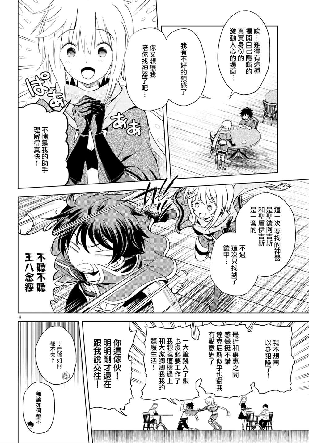 第79话