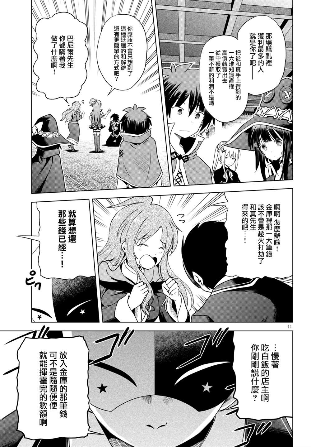 第79话