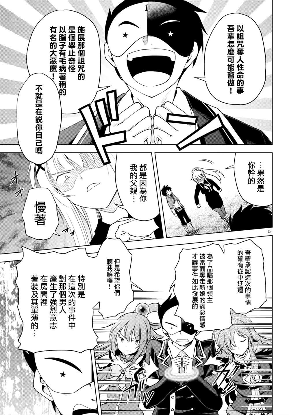 第79话
