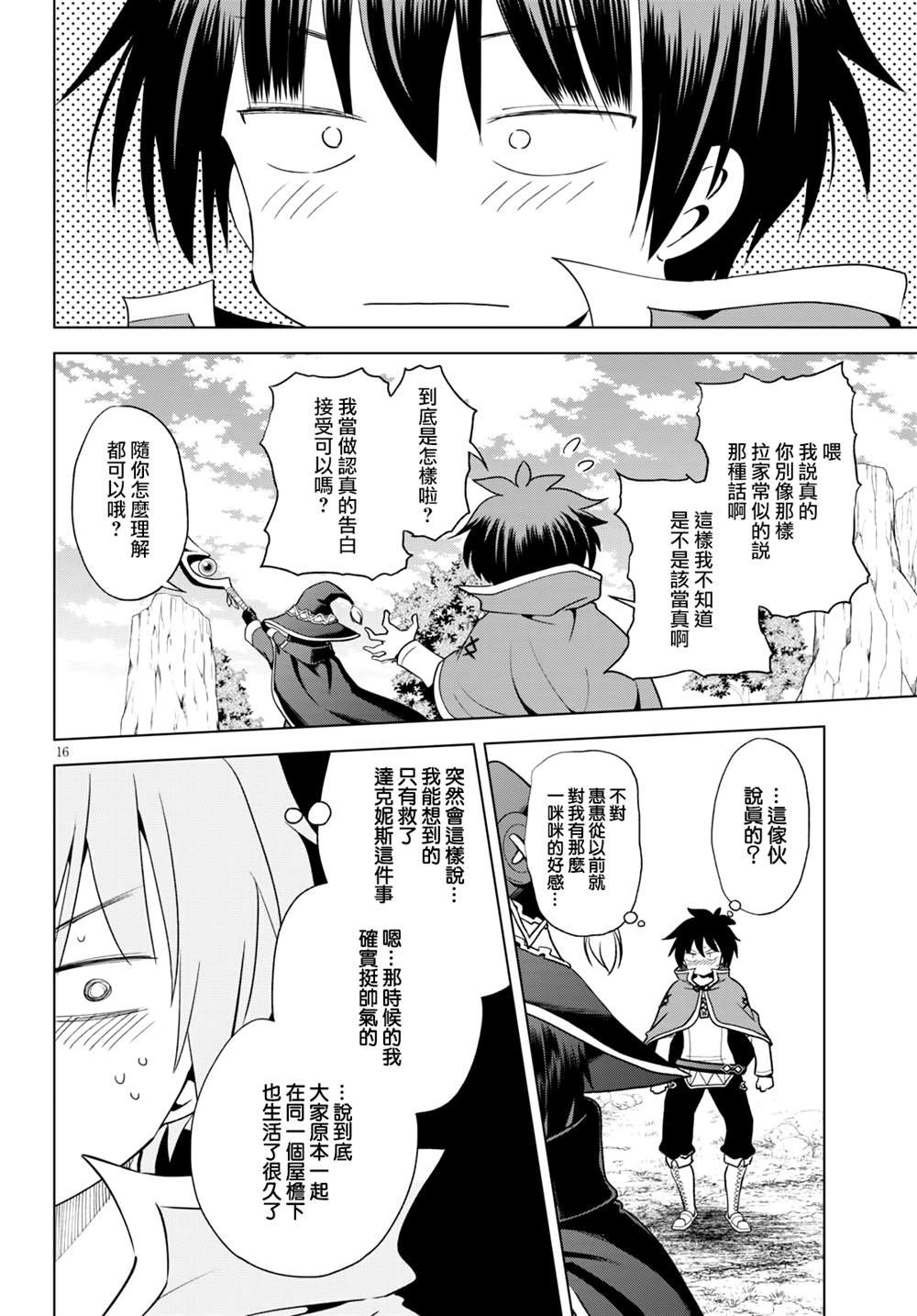 第79话
