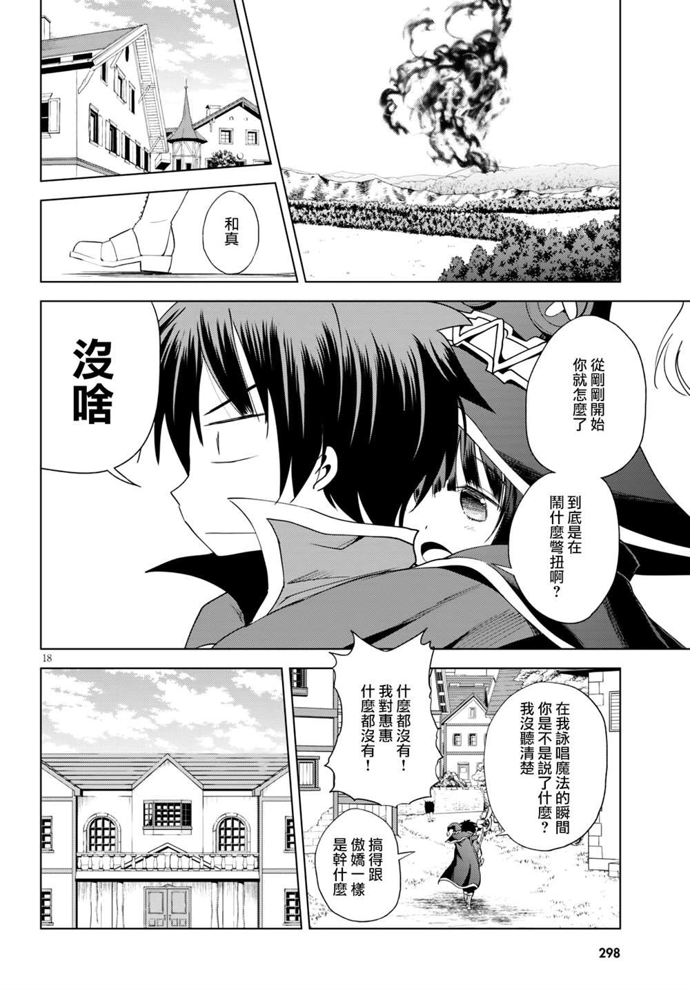 第79话