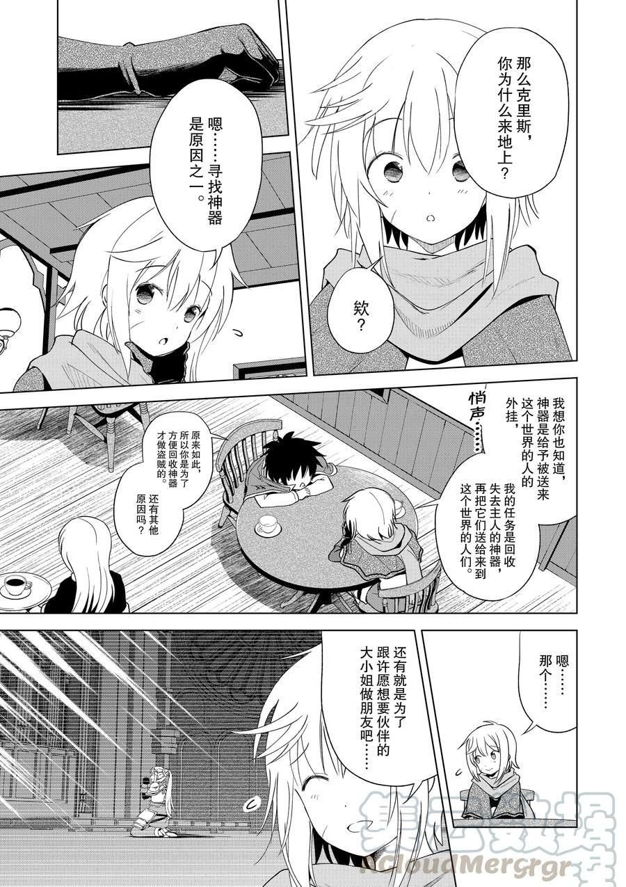 第80话 试看版