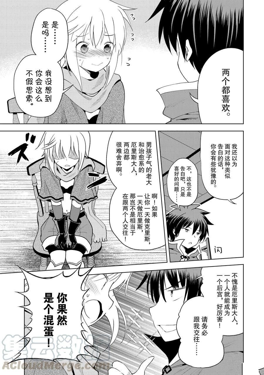 第80话 试看版