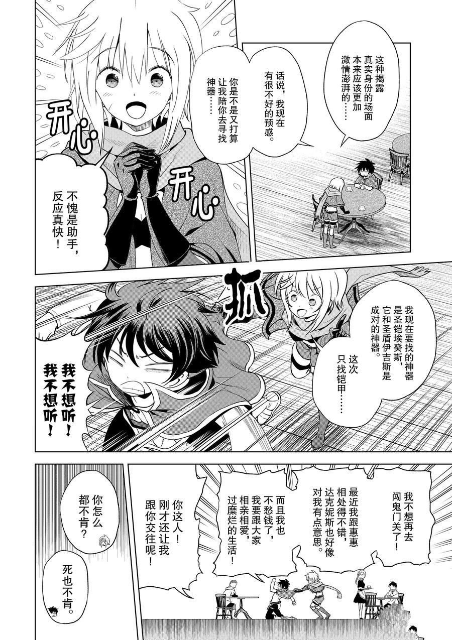 第80话 试看版