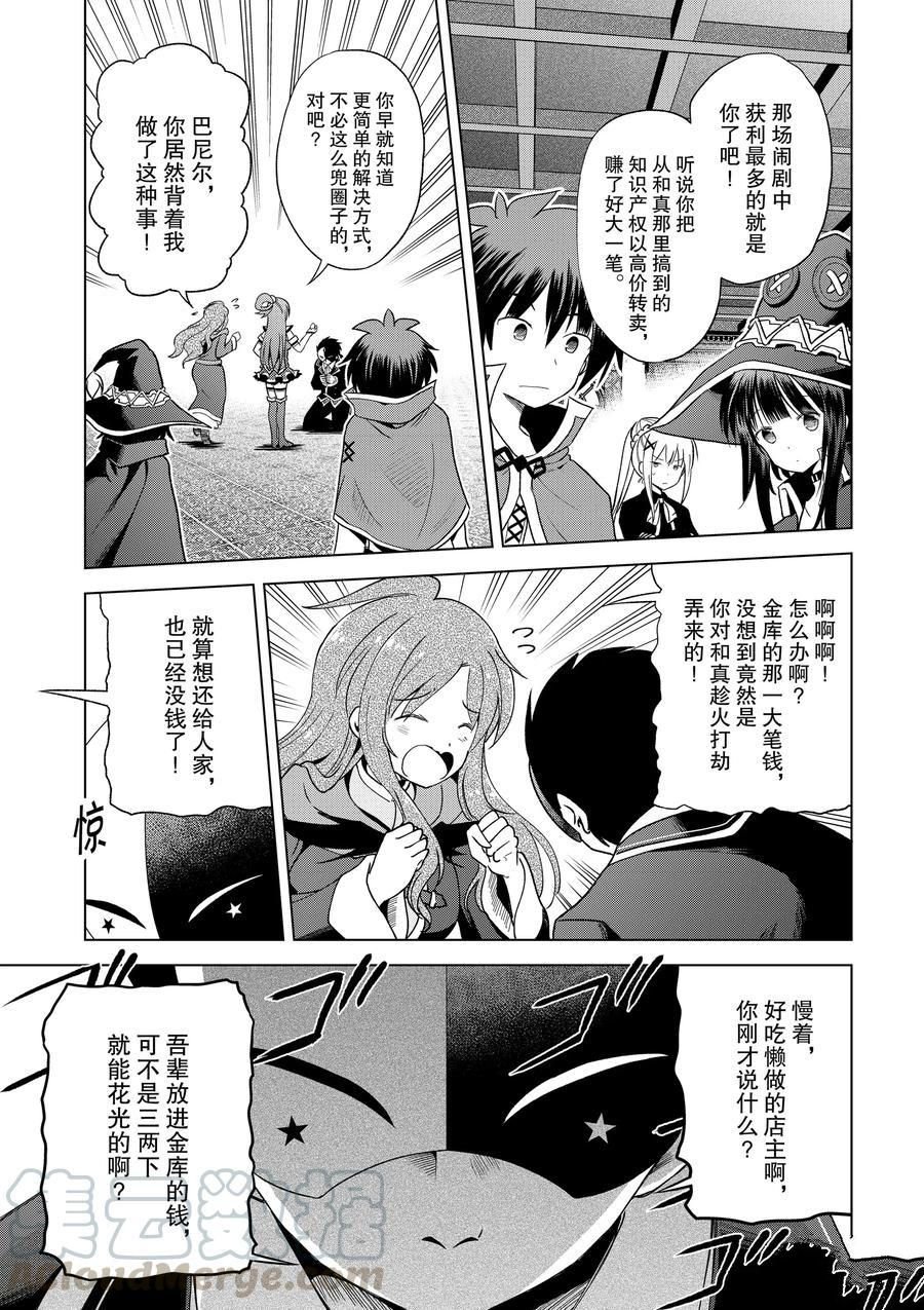 第80话 试看版