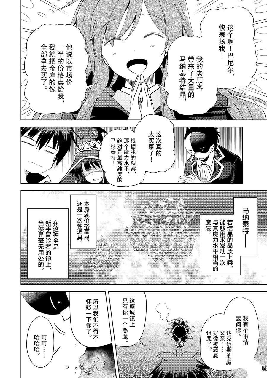 第80话 试看版