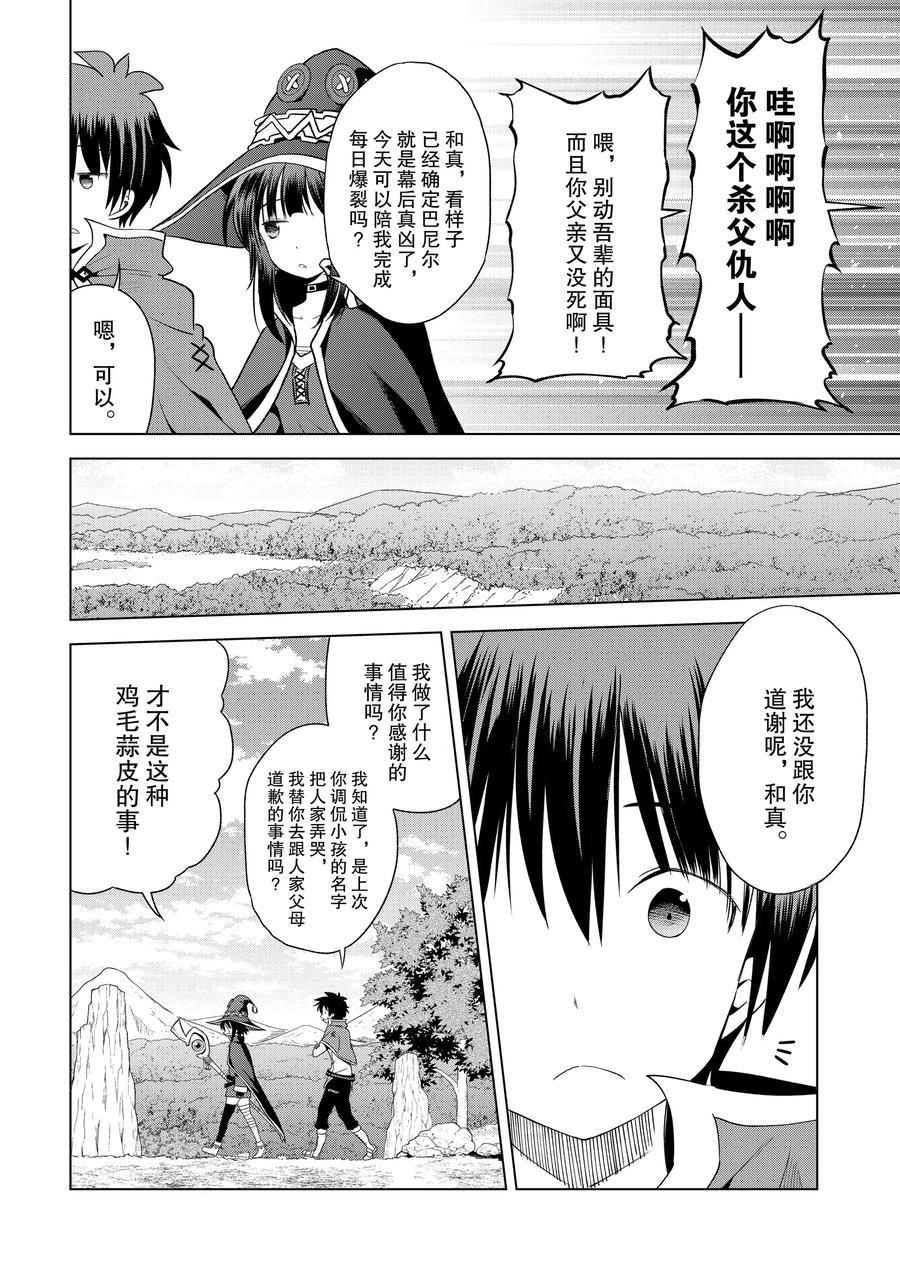第80话 试看版