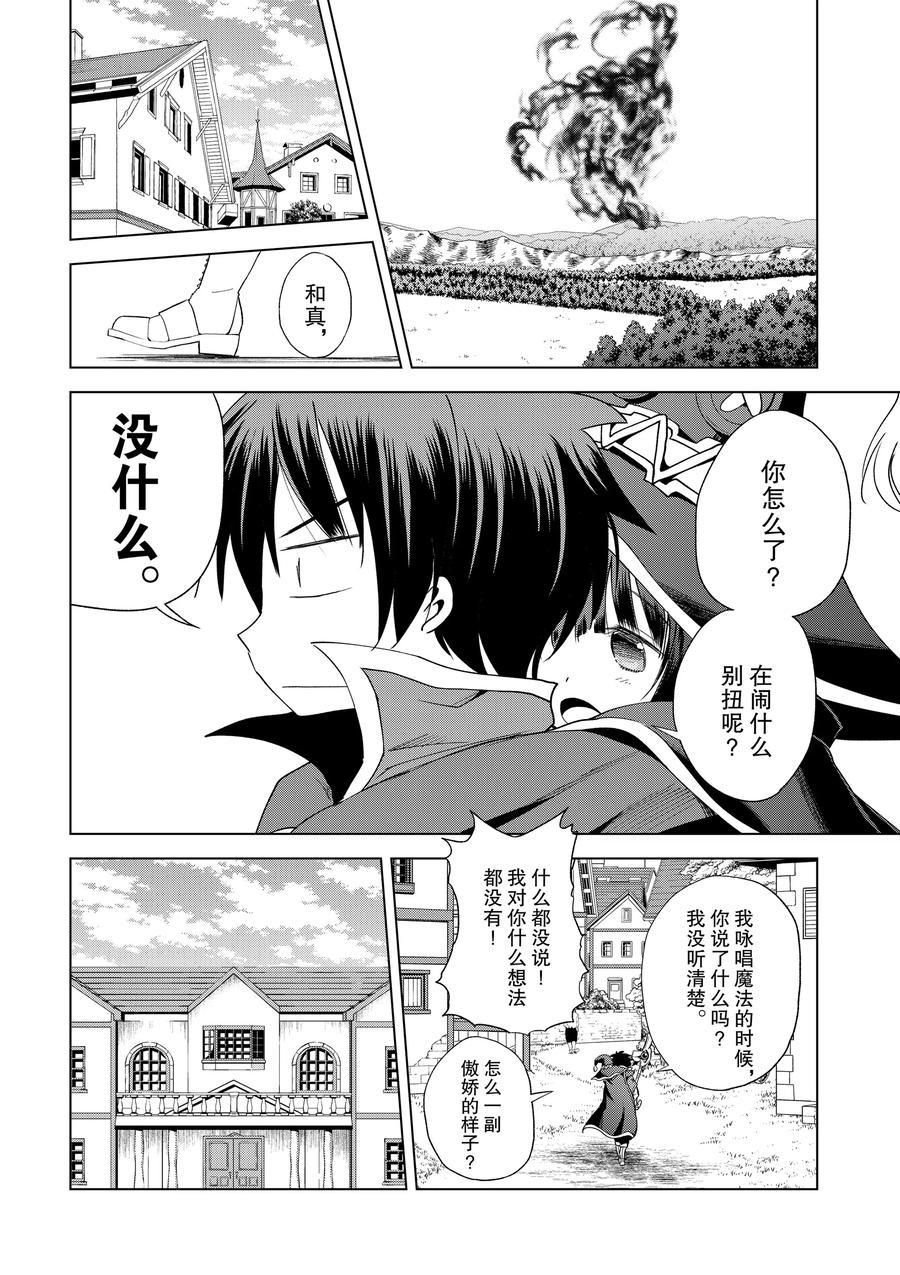 第80话 试看版