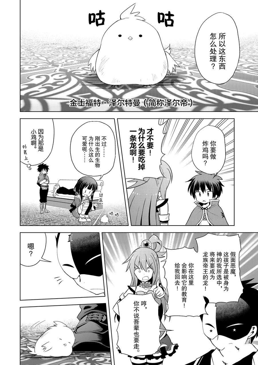 第80话 试看版