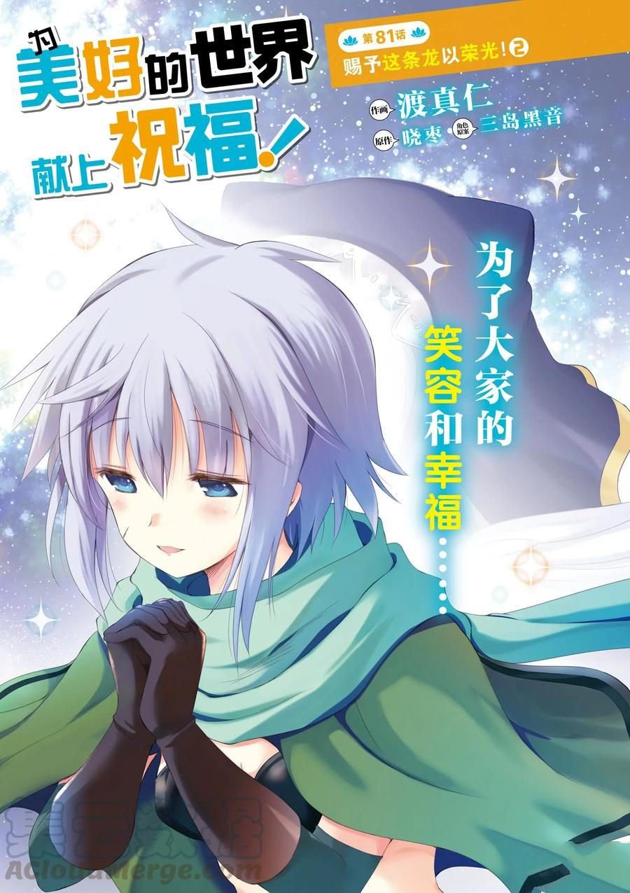 第81话 试看版
