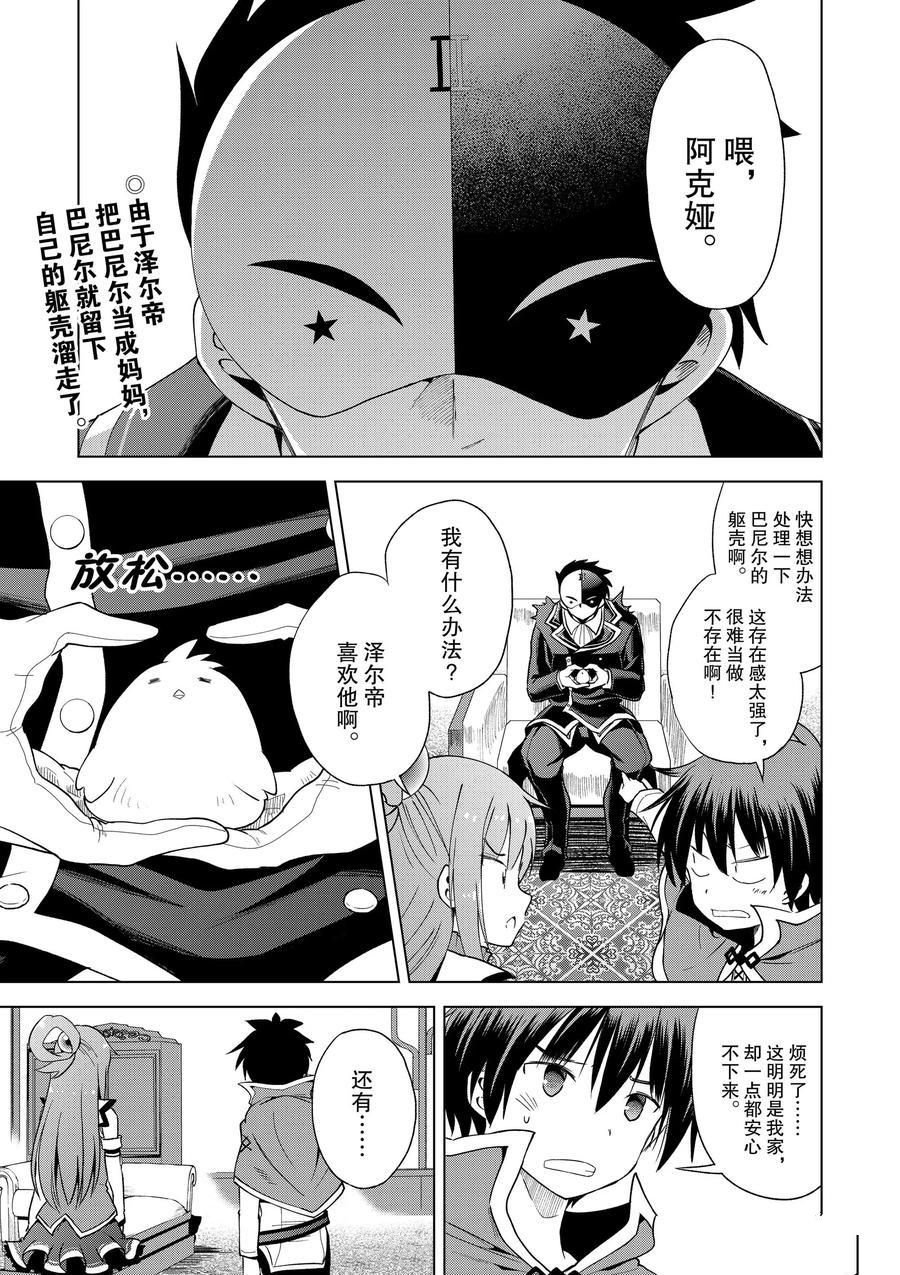 第81话 试看版