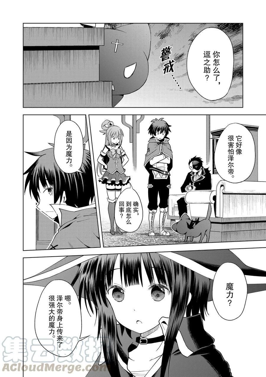 第81话 试看版